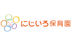 にじいろ保育園日吉の写真(神奈川県横浜市港北区)