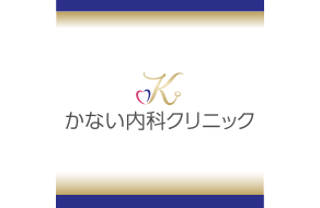 かない内科クリニックの写真(神奈川県横浜市港北区)